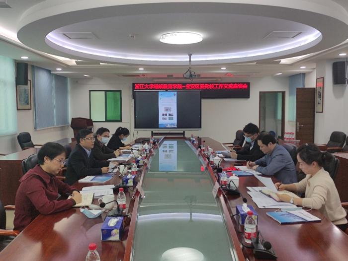 浙大座谈会.jpg