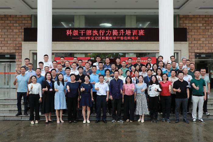 科级干部执行力提升培训班17.jpg