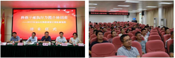 科级干部执行力提升培训班16.jpg