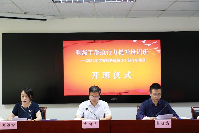 科级干部执行力提升培训班2.jpg