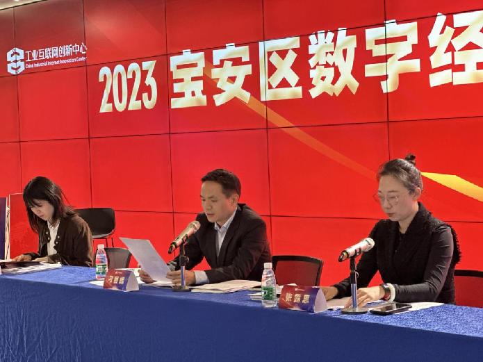 2023数字经济专题班2.jpg