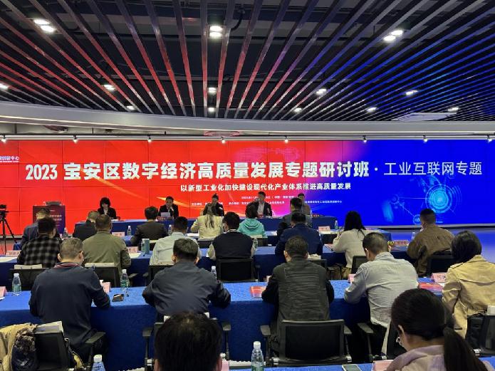 2023数字经济专题班1.jpg