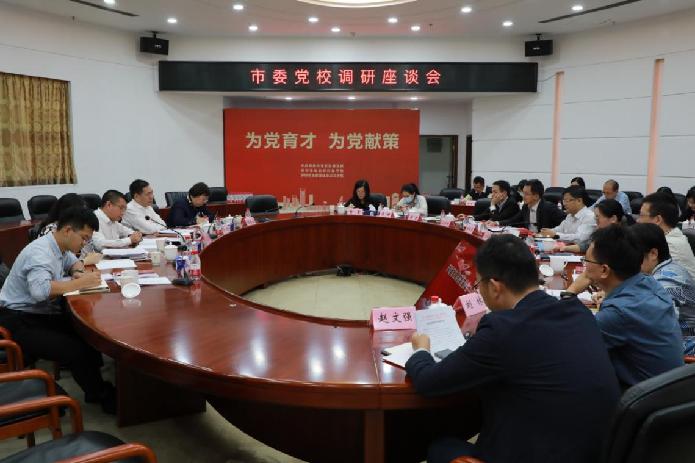 市委党校调研宝安分校01.jpg