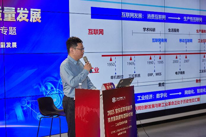 宝安举办专题培训 助力制造业高质量发展加“数”前行03.jpg