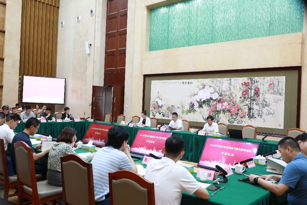 2024年宝安区处级领导干部任职培训班开班02.jpg
