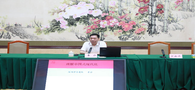 2024年处级领导干部任职班03.png