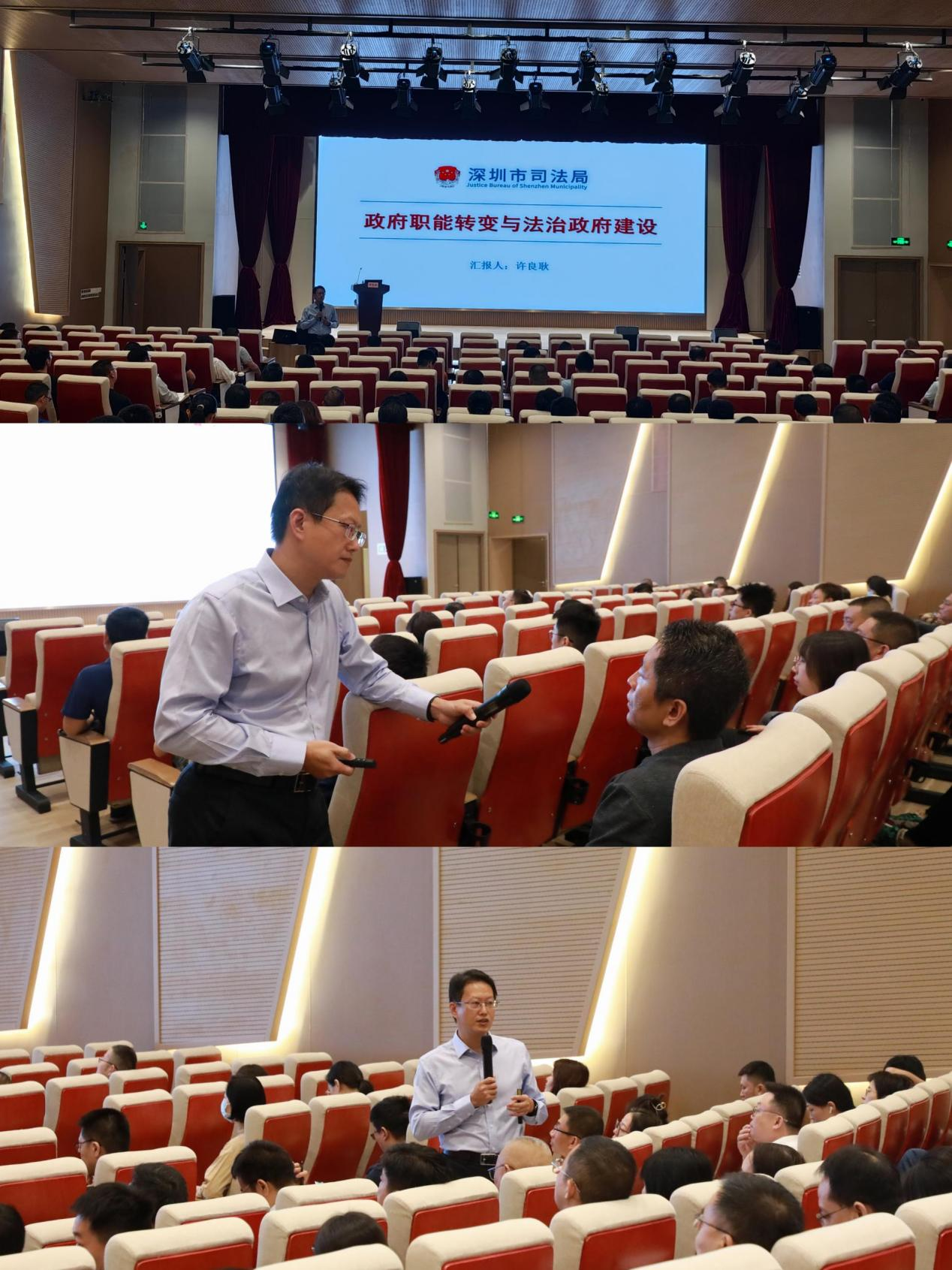 “法治政府建设”专题班4.png