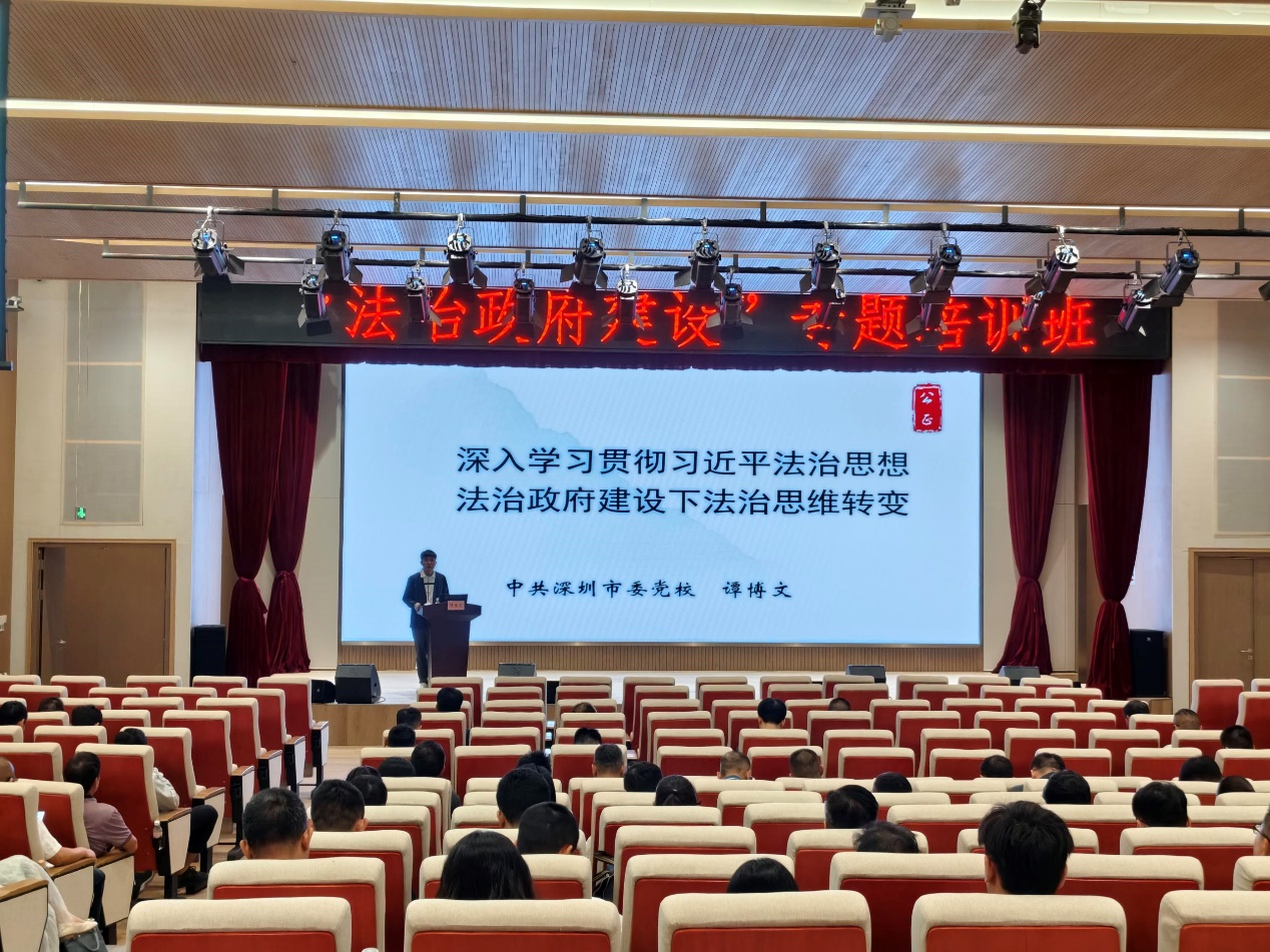 “法治政府建设”专题班2.png