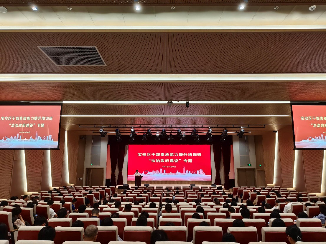 “法治政府建设”专题班1.png