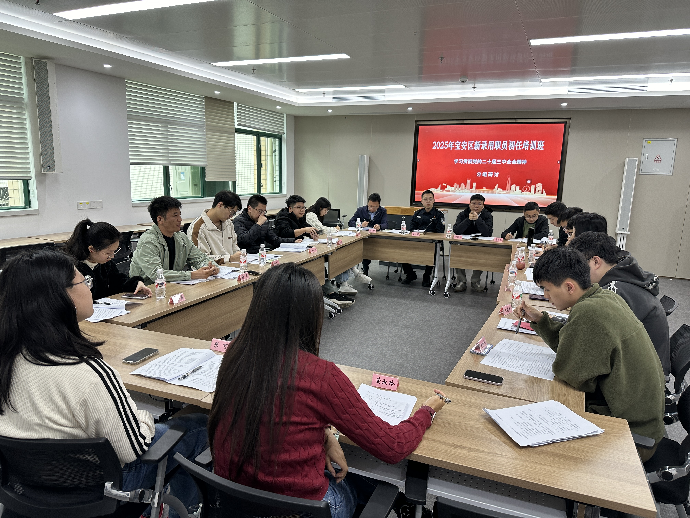 宝安区新录用职员初任培训班圆满结业10.png