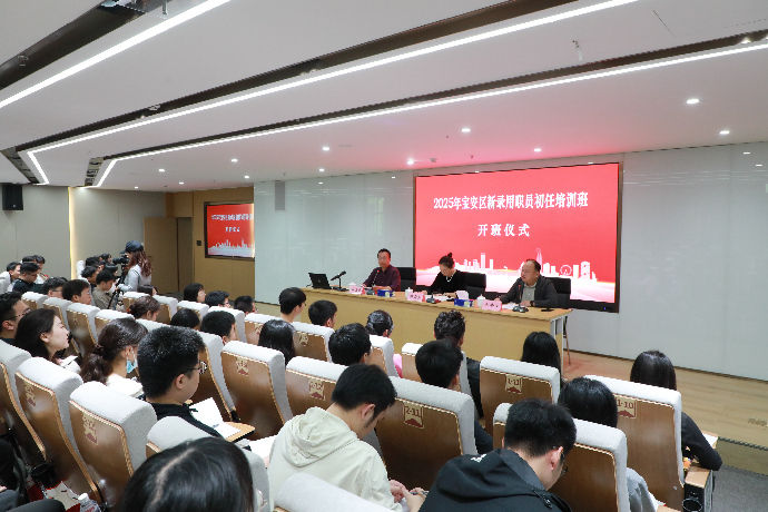 宝安区新录用职员初任培训班圆满结业1.png