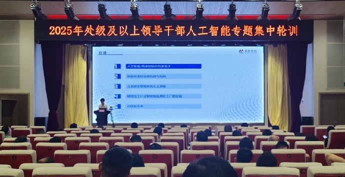 宝安区处级干部集体充电为高质量发展注入“数智动能”8.png