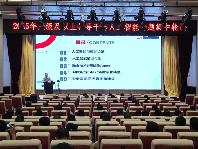 宝安区处级干部集体充电为高质量发展注入“数智动能”6.png