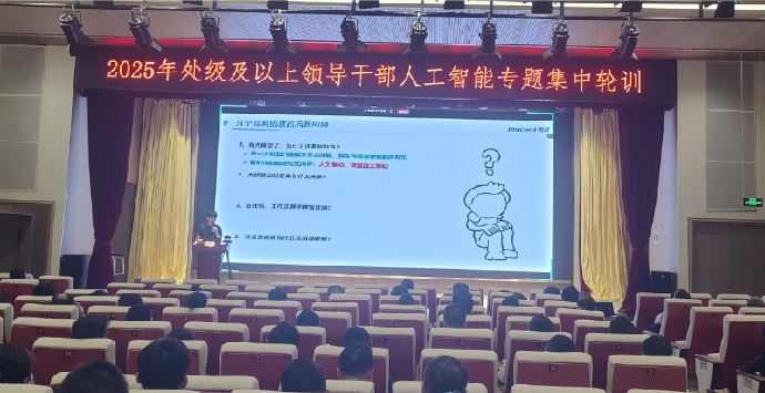 宝安区处级干部集体充电为高质量发展注入“数智动能”5.png