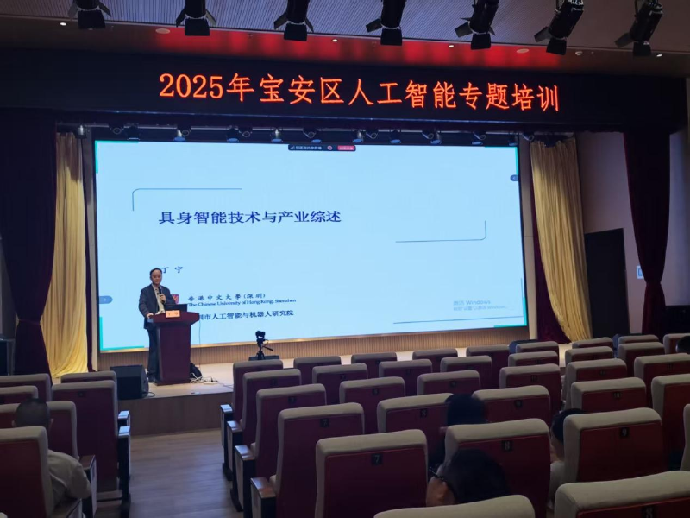 宝安区处级干部集体充电为高质量发展注入“数智动能”2.png