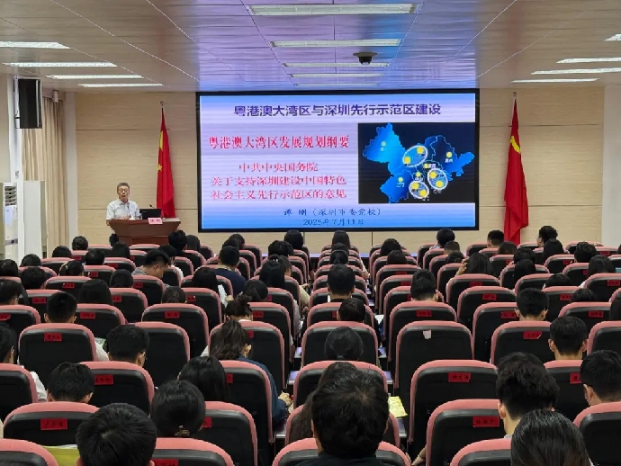宝安区2024年录用公务员转正培训营交出实干答卷2.jpg