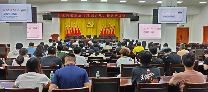 航城街道基层治理综合能力提升专题培训班圆满结业1.png