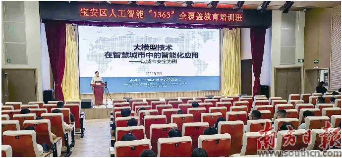 “三驾马车”赋能 干部培训提质2.jpg