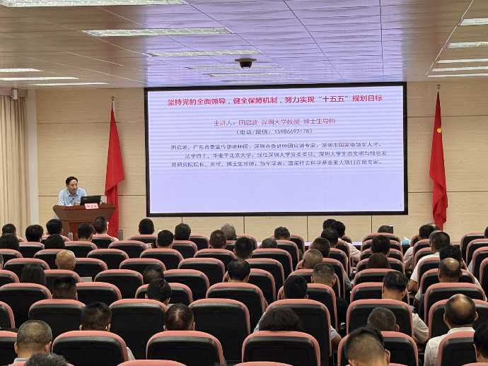 处级干部学习贯彻党的二十届四中全会精神专题研讨班第五期3.png